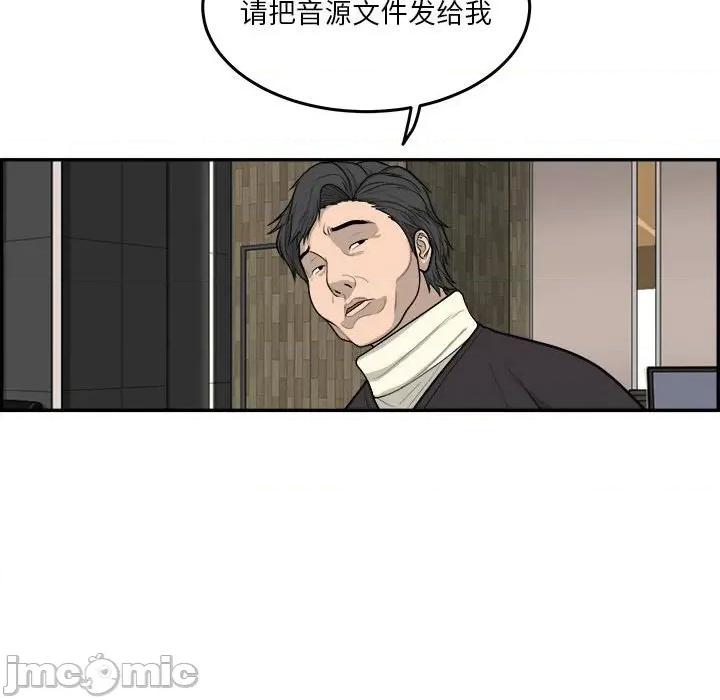 鱼鳞 鱼鳞-第 65 话 第35页