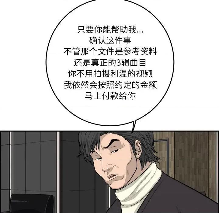 鱼鳞 鱼鳞-第 65 话 第37页
