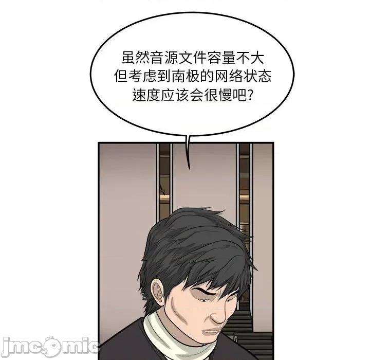 鱼鳞 鱼鳞-第 65 话 第40页