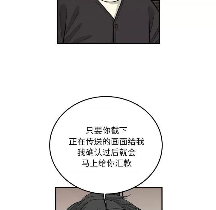 鱼鳞 鱼鳞-第 65 话 第41页