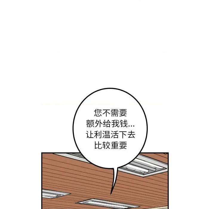 鱼鳞 鱼鳞-第 65 话 第46页