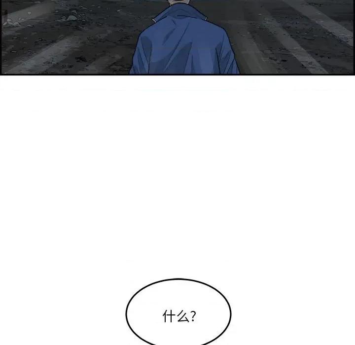 鱼鳞 鱼鳞-第 65 话 第52页