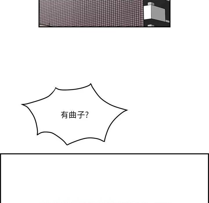 鱼鳞 鱼鳞-第 65 话 第54页