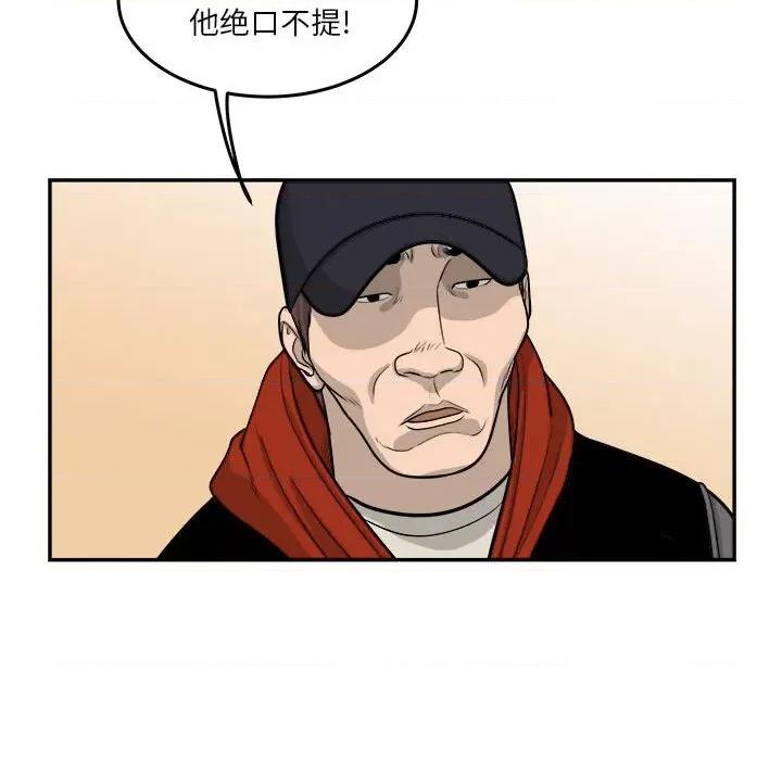 鱼鳞 鱼鳞-第 65 话 第56页