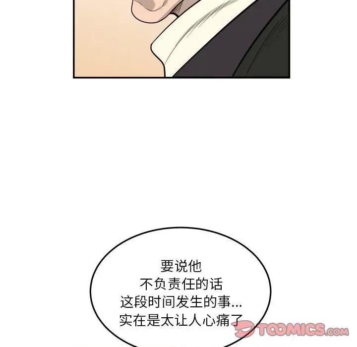 鱼鳞 鱼鳞-第 65 话 第58页