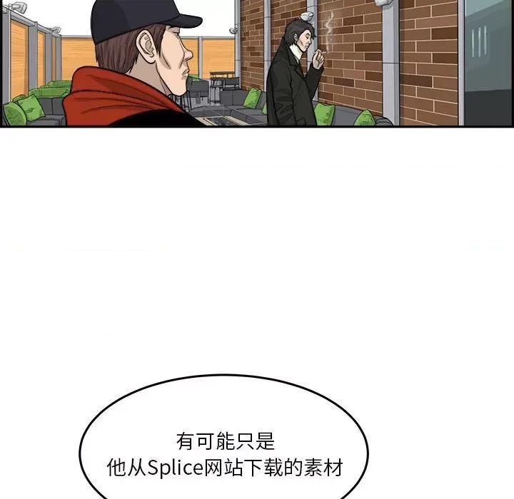 鱼鳞 鱼鳞-第 65 话 第61页