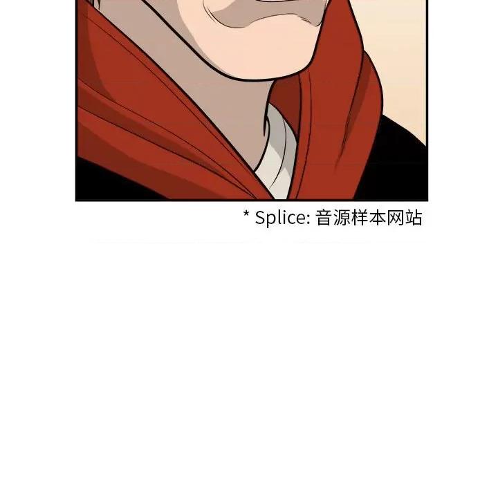 鱼鳞 鱼鳞-第 65 话 第63页