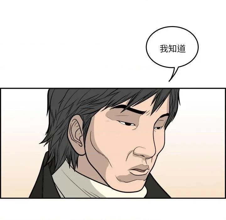 鱼鳞 鱼鳞-第 65 话 第64页