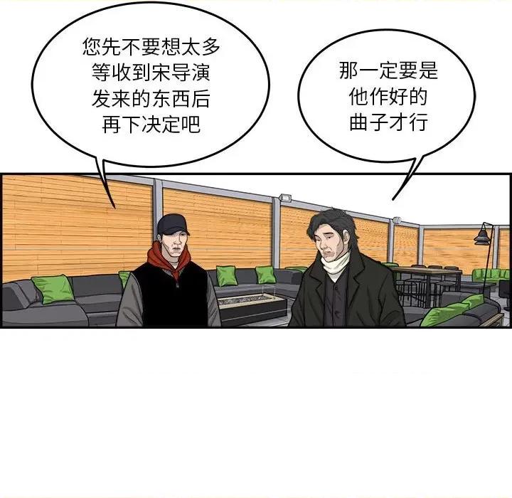鱼鳞 鱼鳞-第 65 话 第67页