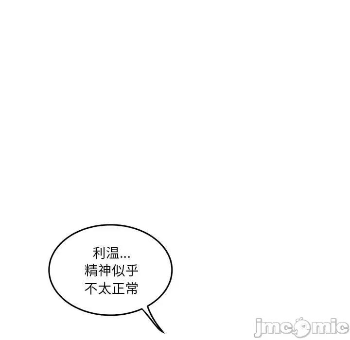 鱼鳞 鱼鳞-第 65 话 第70页