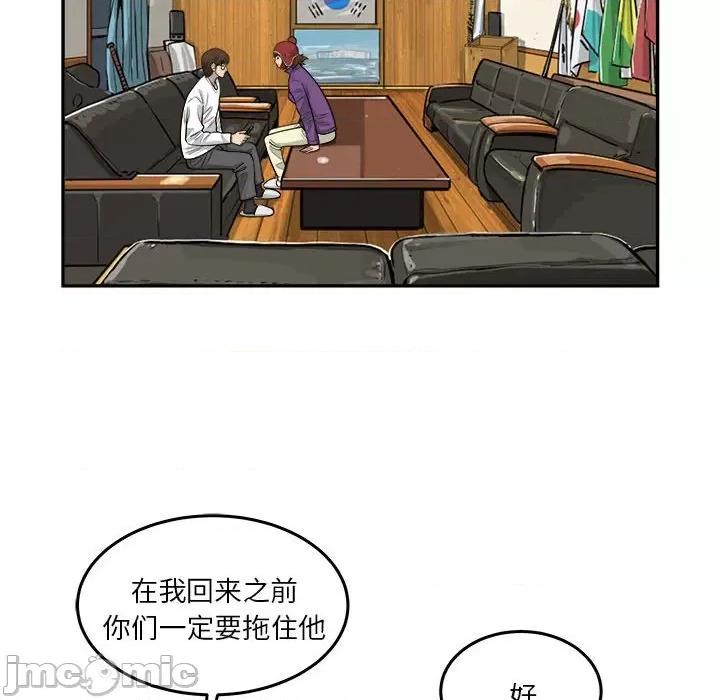 鱼鳞 鱼鳞-第 65 话 第75页