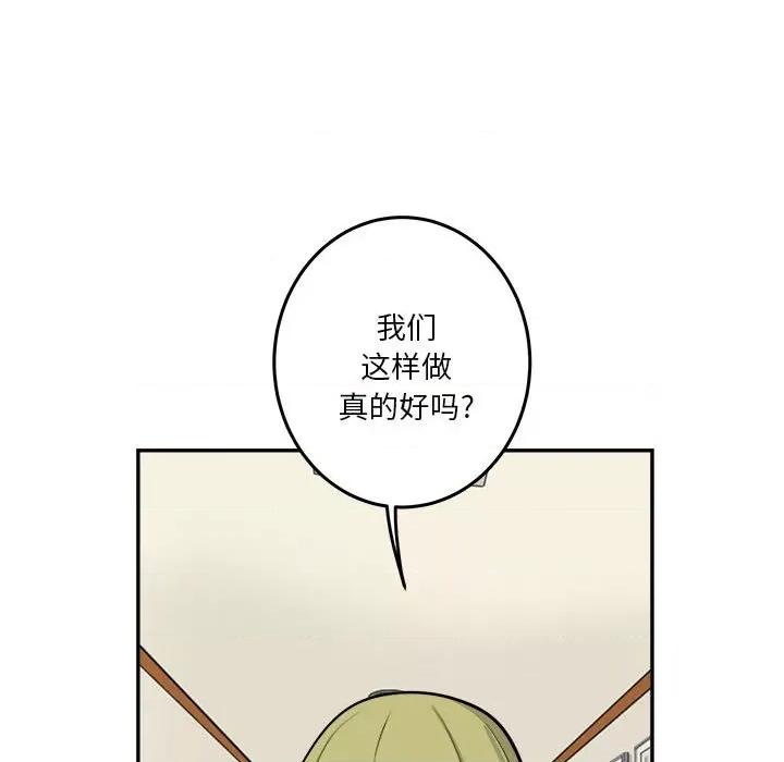 鱼鳞 鱼鳞-第 65 话 第78页