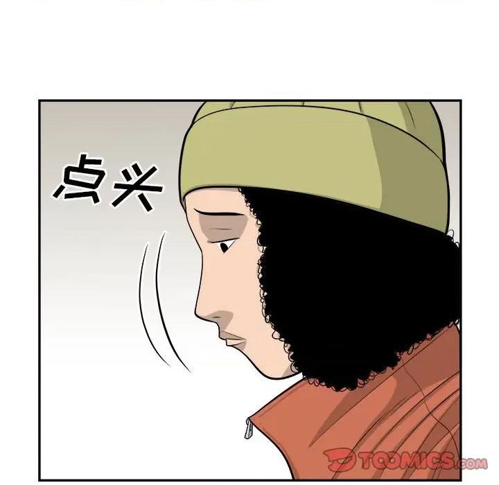 鱼鳞 鱼鳞-第 65 话 第82页