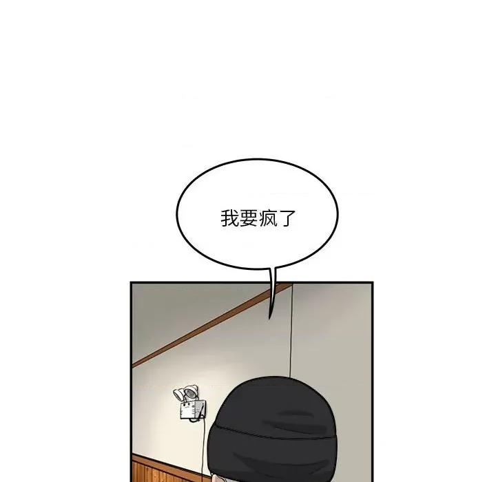 鱼鳞 鱼鳞-第 65 话 第88页