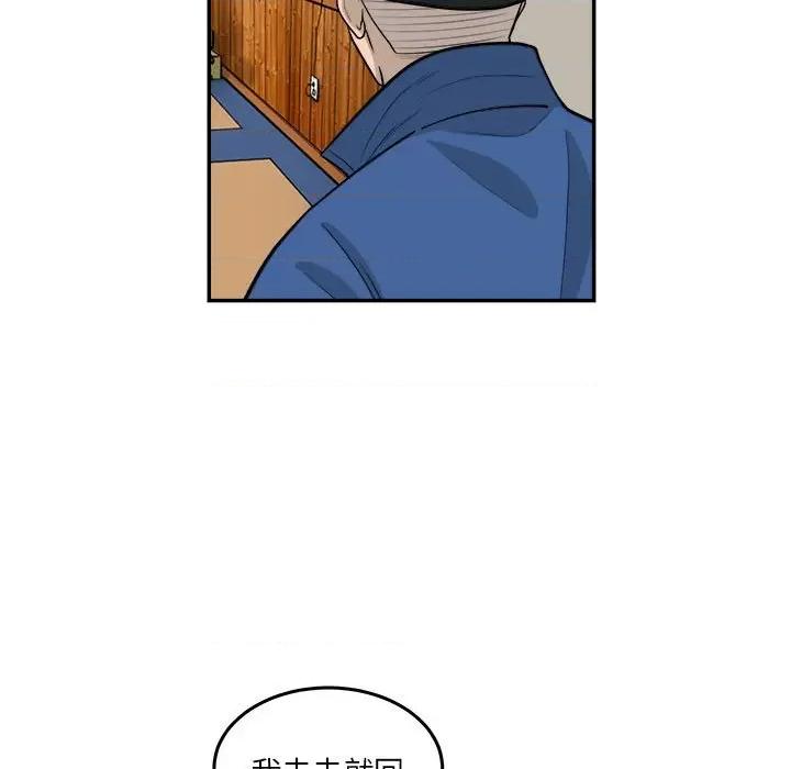 鱼鳞 鱼鳞-第 65 话 第89页