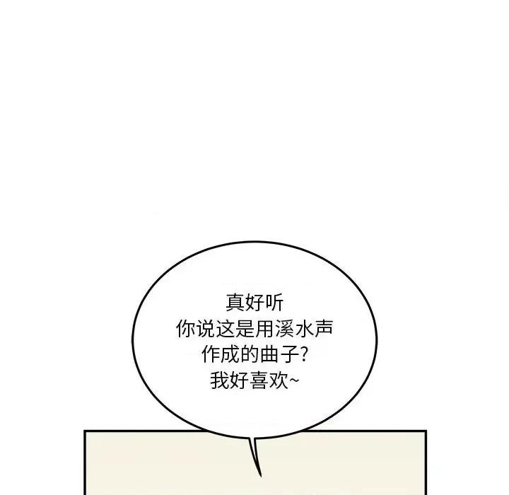 鱼鳞 鱼鳞-第 65 话 第96页