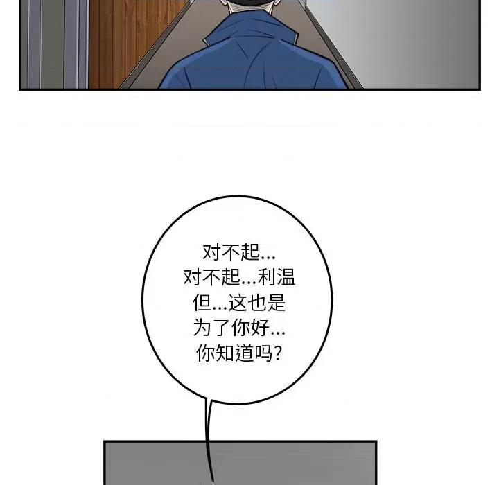 鱼鳞 鱼鳞-第 65 话 第103页