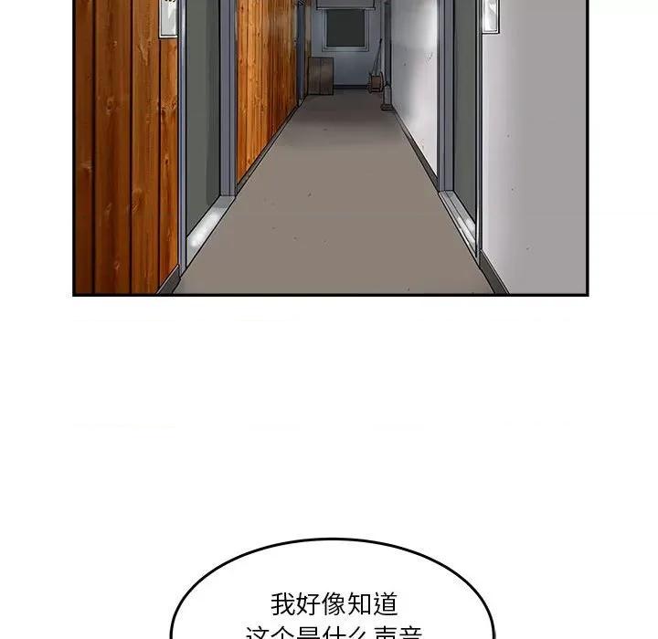 鱼鳞 鱼鳞-第 65 话 第107页