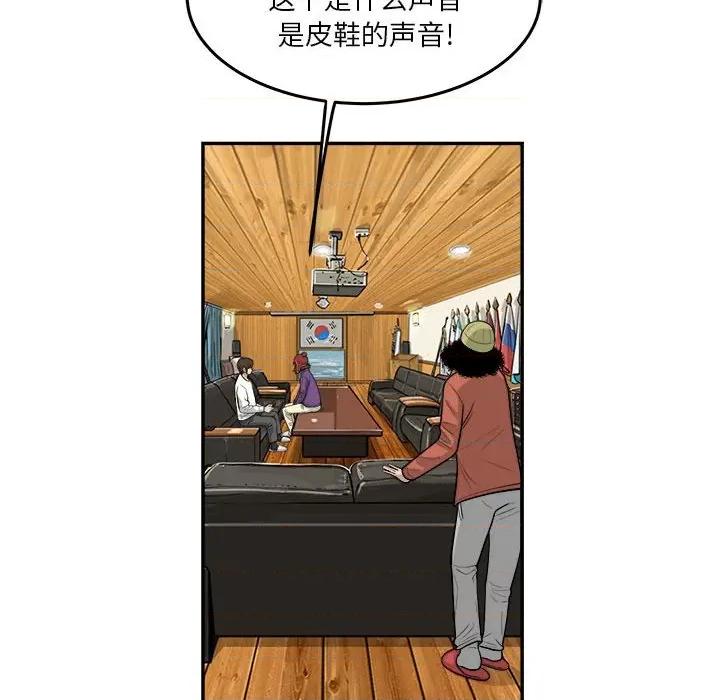 鱼鳞 鱼鳞-第 65 话 第108页