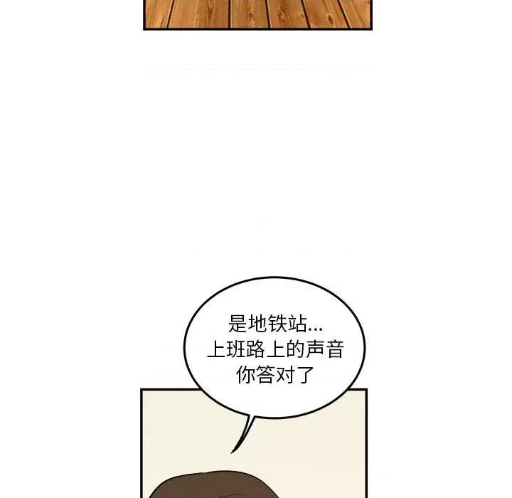 鱼鳞 鱼鳞-第 65 话 第109页