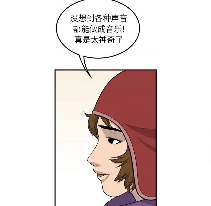 鱼鳞 鱼鳞-第 65 话 第111页