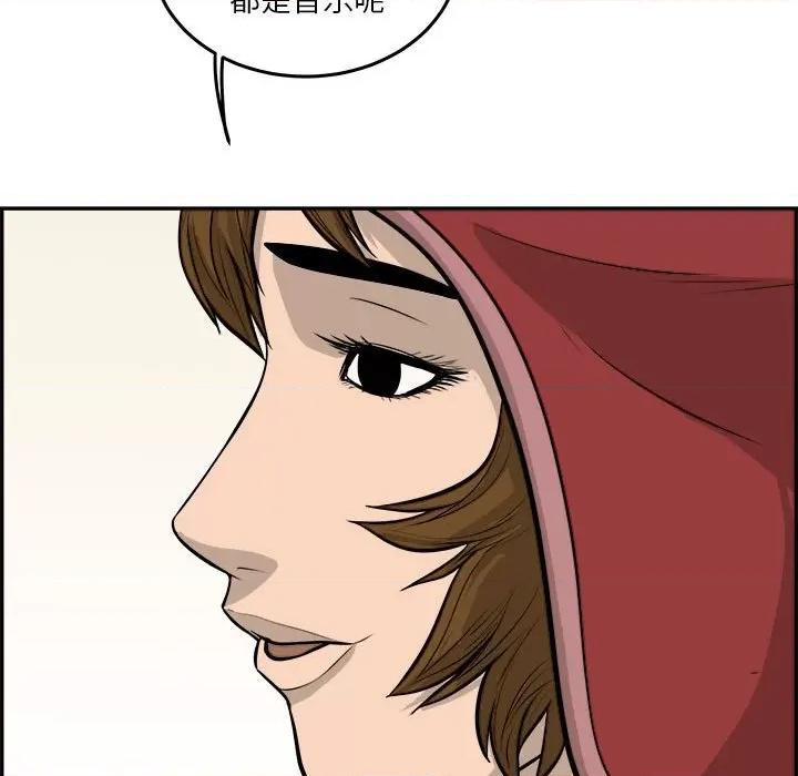 鱼鳞 鱼鳞-第 65 话 第113页