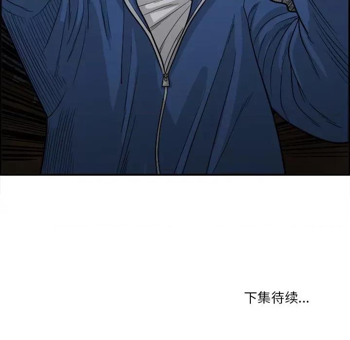 鱼鳞 鱼鳞-第 65 话 第118页