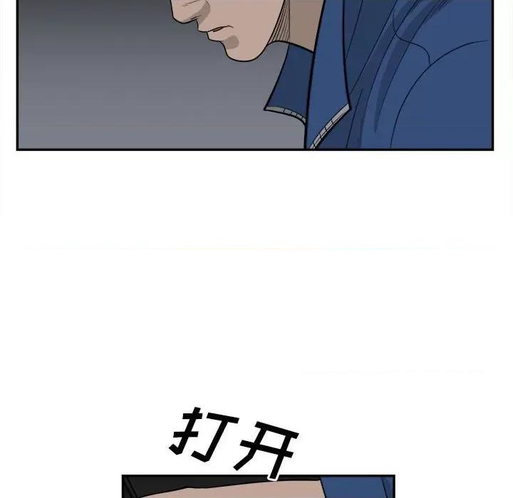 鱼鳞 鱼鳞-第 66 话 第9页