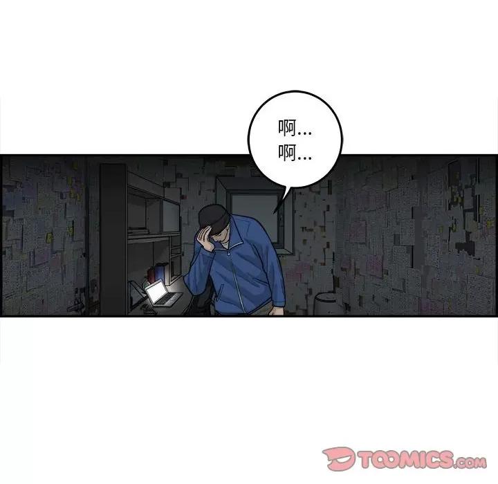 鱼鳞 鱼鳞-第 66 话 第14页