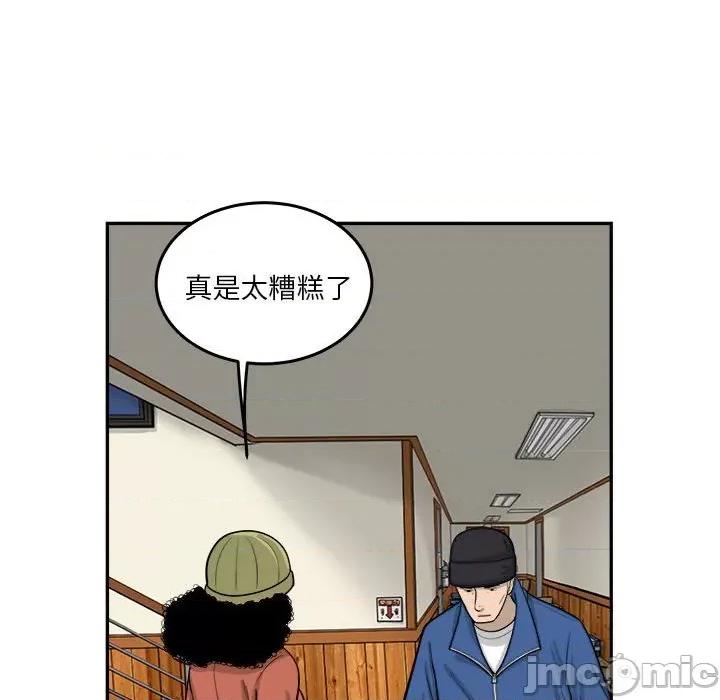 鱼鳞 鱼鳞-第 66 话 第15页