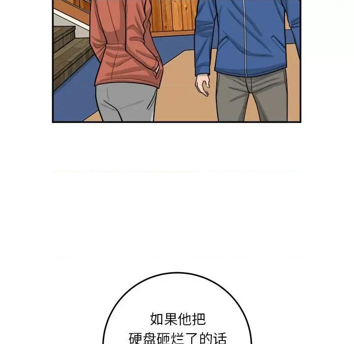 鱼鳞 鱼鳞-第 66 话 第16页