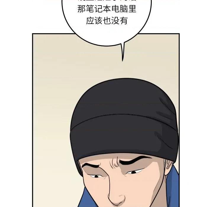 鱼鳞 鱼鳞-第 66 话 第17页