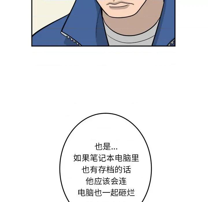 鱼鳞 鱼鳞-第 66 话 第18页
