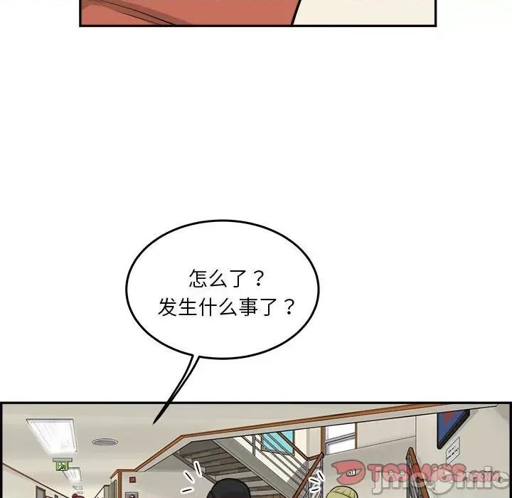 鱼鳞 鱼鳞-第 66 话 第20页