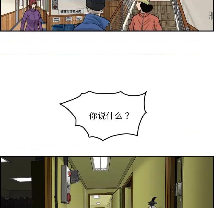 鱼鳞 鱼鳞-第 66 话 第21页