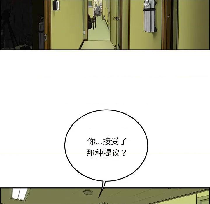 鱼鳞 鱼鳞-第 66 话 第22页