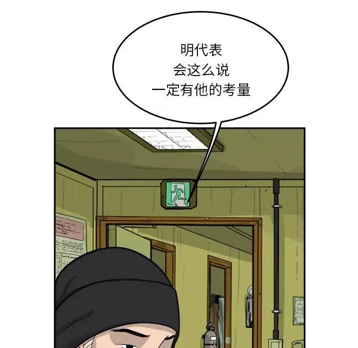 鱼鳞 鱼鳞-第 66 话 第24页