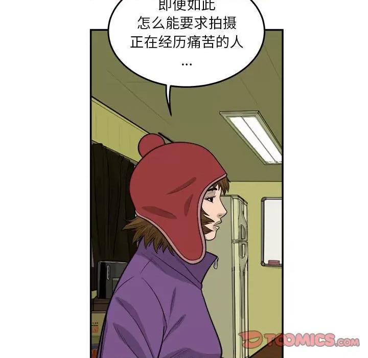 鱼鳞 鱼鳞-第 66 话 第26页