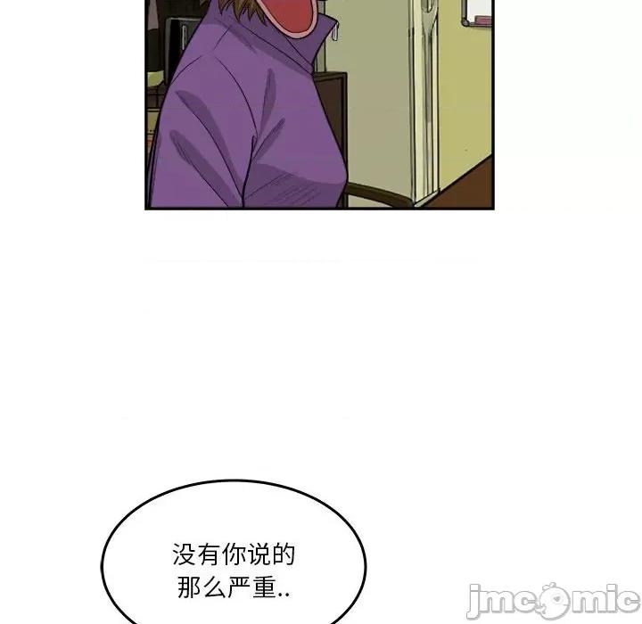 鱼鳞 鱼鳞-第 66 话 第30页