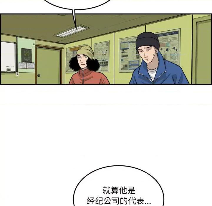 鱼鳞 鱼鳞-第 66 话 第31页