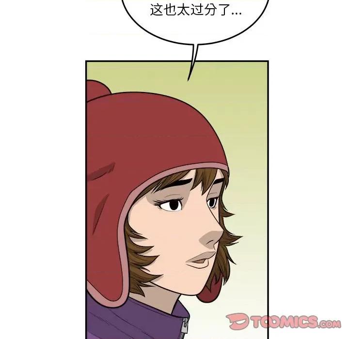 鱼鳞 鱼鳞-第 66 话 第32页