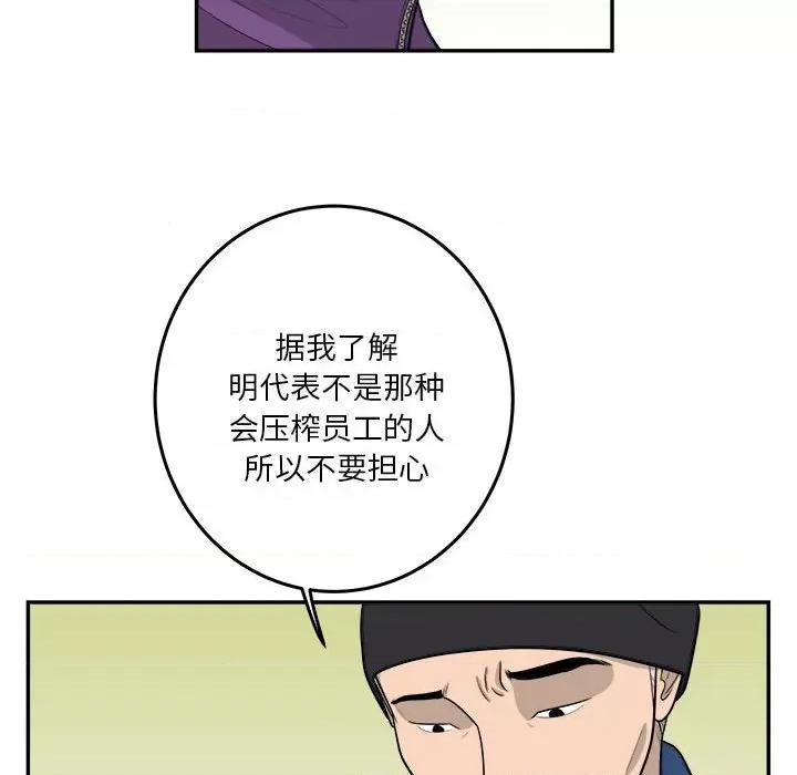 鱼鳞 鱼鳞-第 66 话 第33页