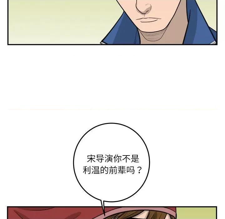 鱼鳞 鱼鳞-第 66 话 第34页