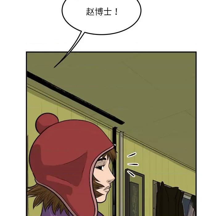鱼鳞 鱼鳞-第 66 话 第39页
