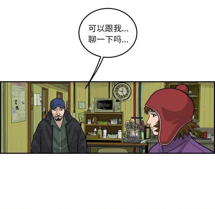 鱼鳞 鱼鳞-第 66 话 第41页