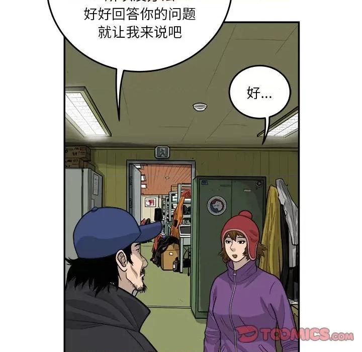 鱼鳞 鱼鳞-第 66 话 第44页