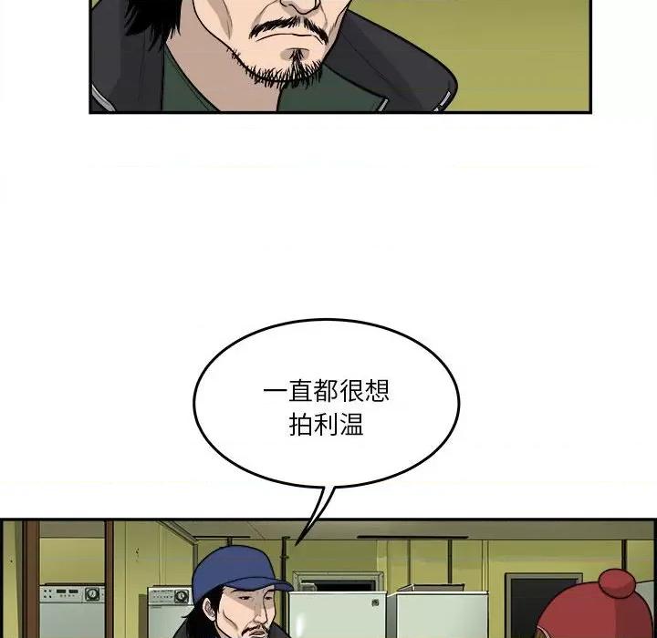 鱼鳞 鱼鳞-第 66 话 第47页