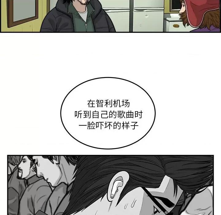 鱼鳞 鱼鳞-第 66 话 第48页