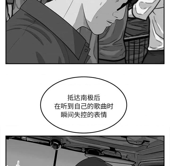 鱼鳞 鱼鳞-第 66 话 第49页