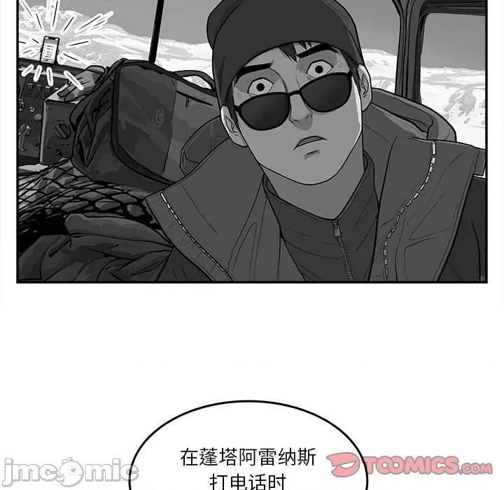 鱼鳞 鱼鳞-第 66 话 第50页